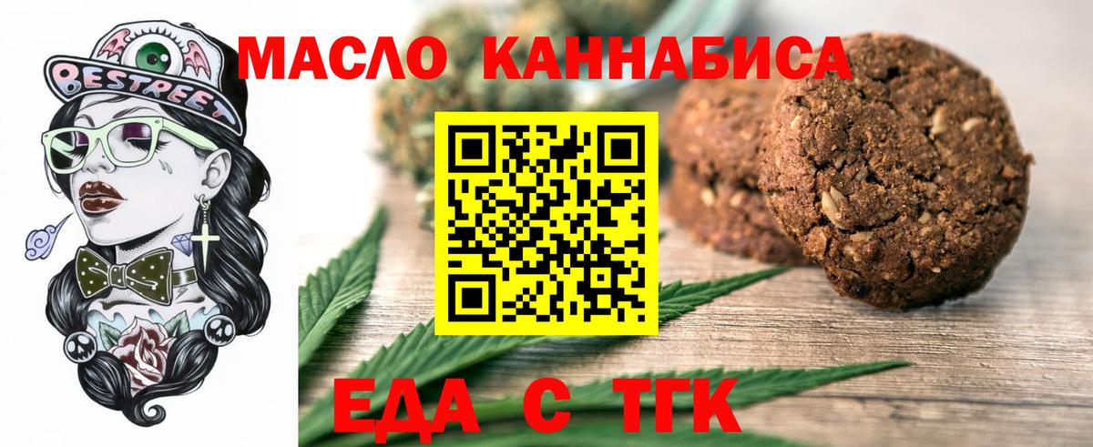 Cannafood конопля Черняховск