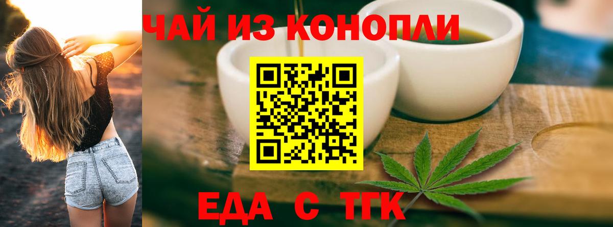 Печенье с ТГК марихуана  Вход с VPN  Черняховск 