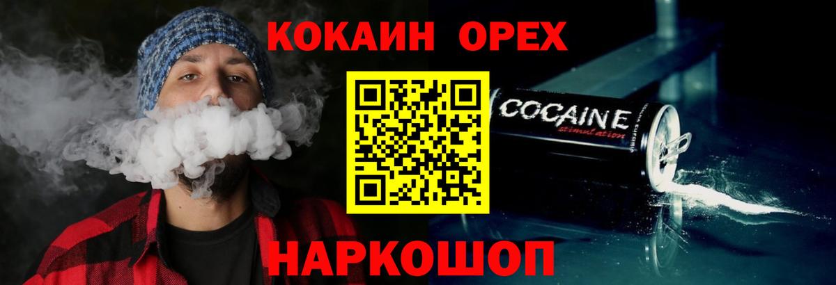 Черняховск  Cocaine 98%  Вход с VPN 