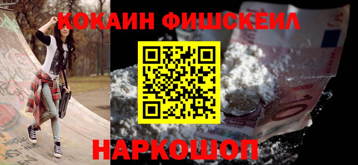 КОКАИН VHQ Черняховск