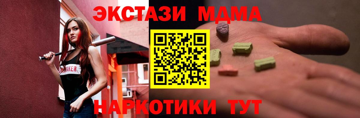 Экстази 300 mg Черняховск