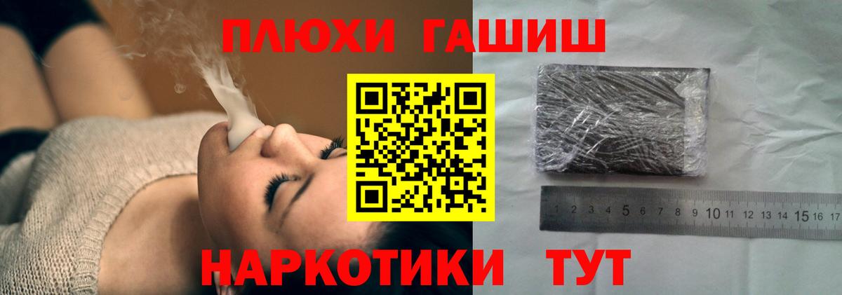 ГАШ Cannabis Черняховск