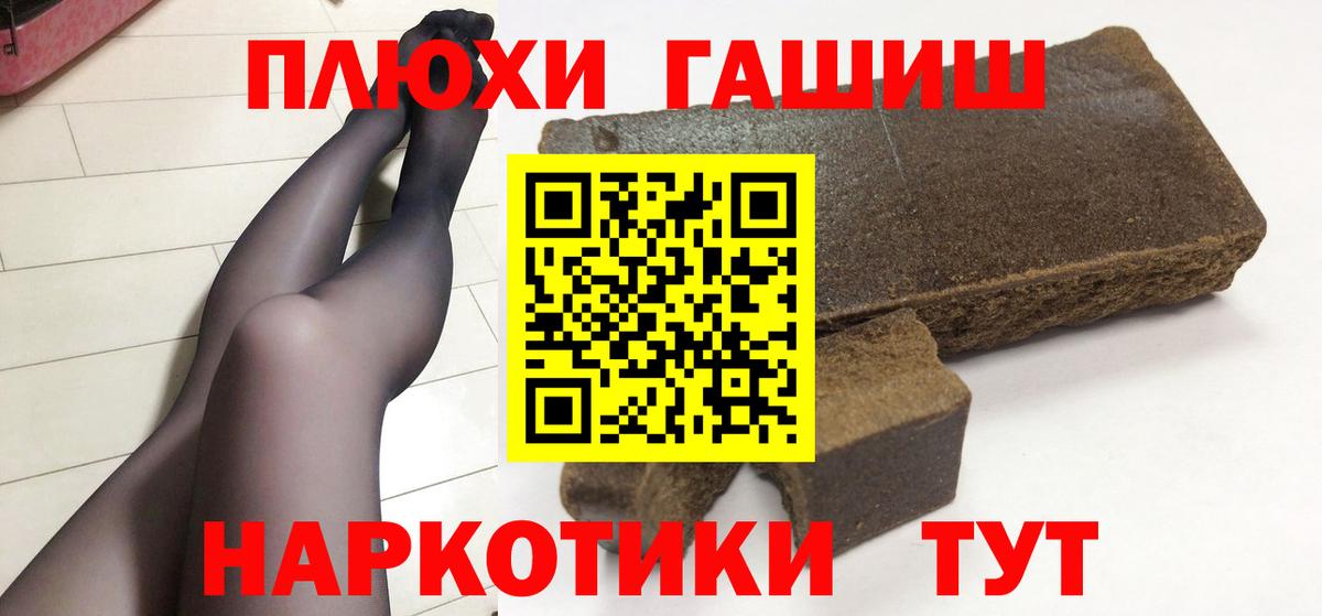 Черняховск  Гашиш гарик  Гашиш VHQ  Вход с VPN 