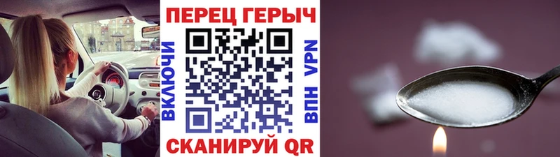 Героин Heroin  Черняховск 