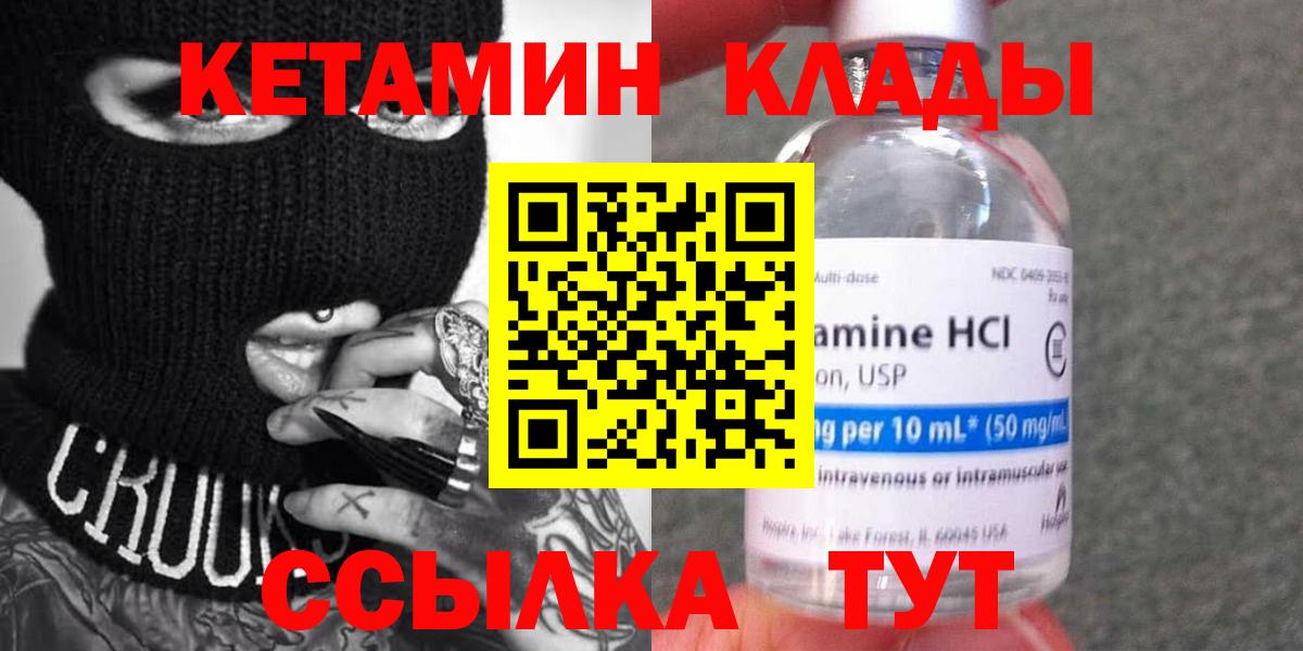 ОМГ ОМГ зеркало  Вход с VPN  Черняховск  даркнет клад  Кетамин VHQ  КЕТАМИН ketamine 