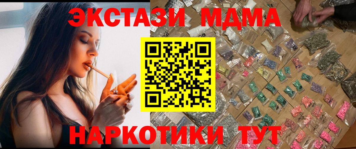 МДМА VHQ  МДМА молли  Вход с VPN  Черняховск 