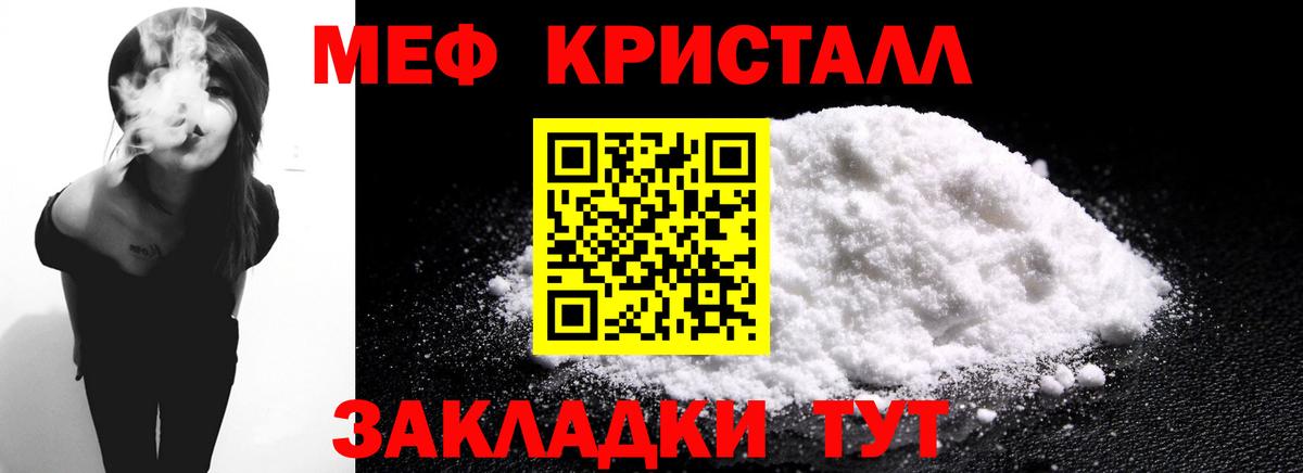 Мефедрон мука  МЕФ VHQ  МЯУ-МЯУ  МЯУ-МЯУ  Черняховск  Вход с VPN 