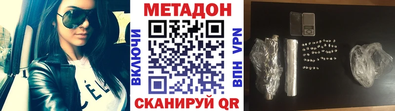 купить  цена  Черняховск  Метадон белоснежный 