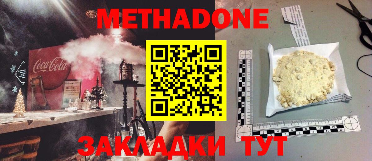 Марихуана  НБОМе  Вход с VPN  ГЕРОИН  Черняховск  Cocaine  ГАШИШ  МЕФ  