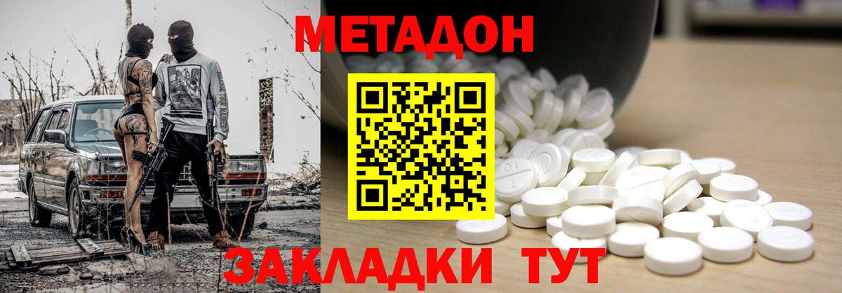 mega онион  Метадон methadone  Вход с VPN  МЕТАДОН methadone  Черняховск 
