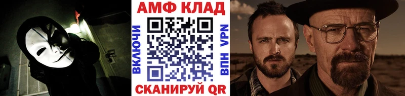 Первитин Methamphetamine  купить  сайты  Черняховск 