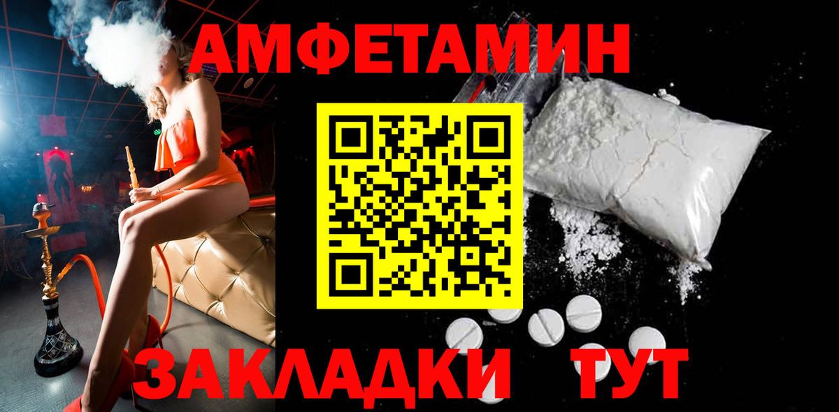 Черняховск  МЕТАМФЕТАМИН винт  Вход с VPN 