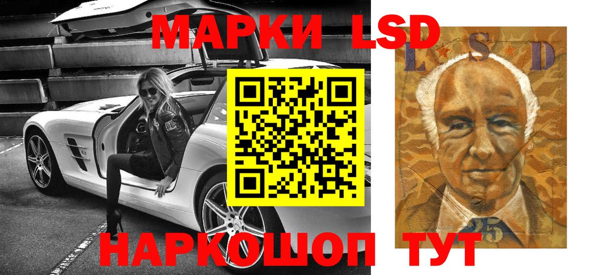 Черняховск  Марки 25I-NBOMe  Вход с VPN  Марки N-bome 1500мкг 