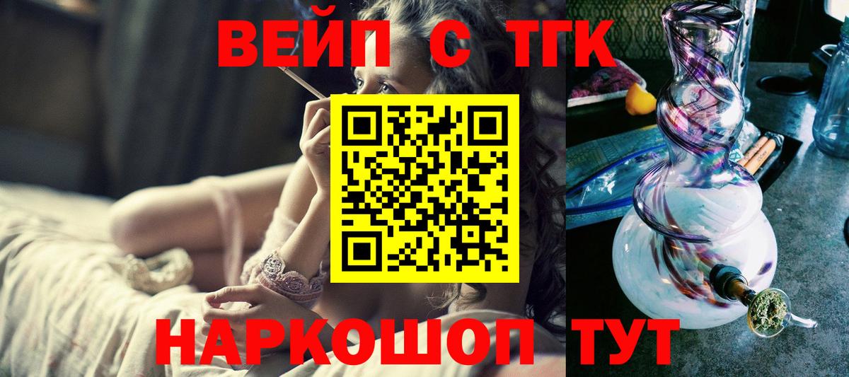 Дистиллят ТГК жижа Черняховск