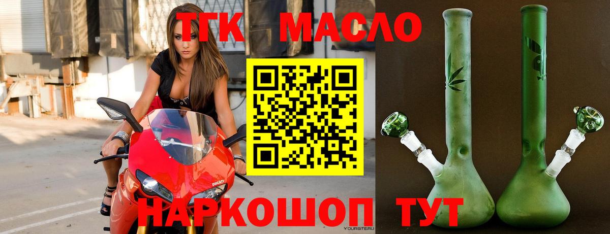 Дистиллят ТГК концентрат  Вход с VPN  Черняховск 