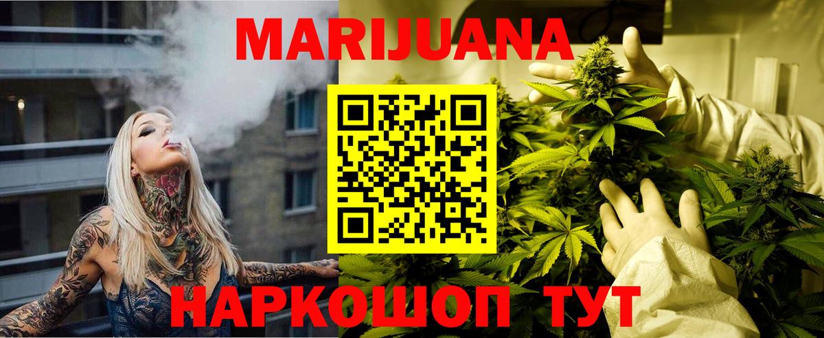 Бошки Шишки гибрид Черняховск