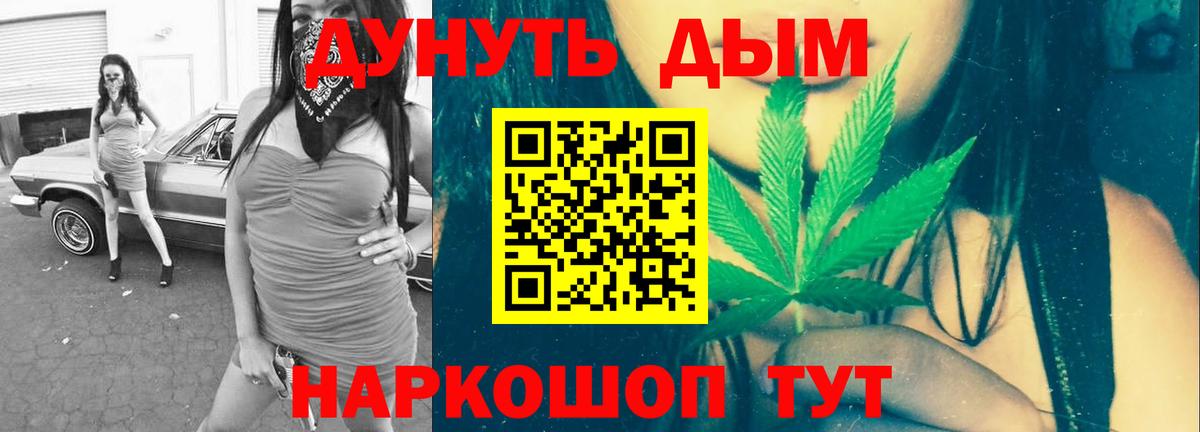 МАРИХУАНА тримм  Вход с VPN  Бошки Шишки Ganja  Черняховск  Канабис Bruce Banner 